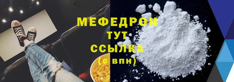 как найти закладки  Орлов  Мефедрон mephedrone 