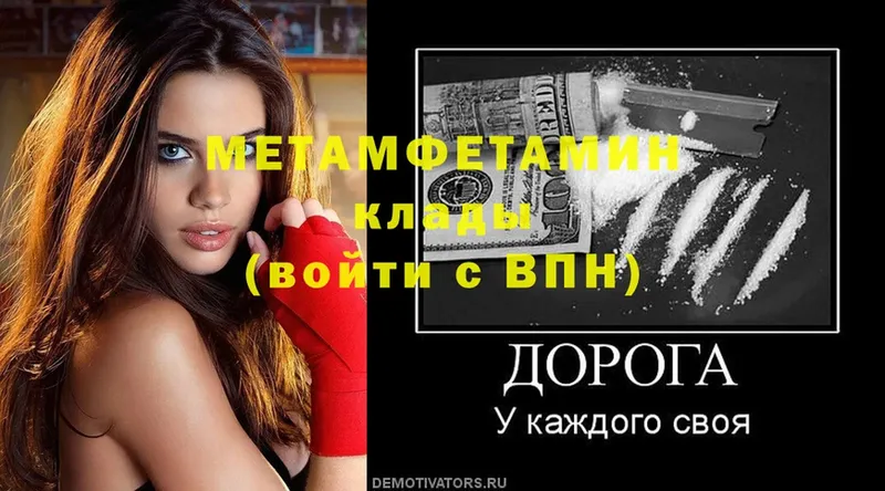 МЕТАМФЕТАМИН Methamphetamine  Орлов 